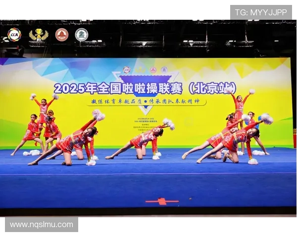 全国啦啦操联赛北京站收官 3500 人共筑 省 - 国 赛事体系
